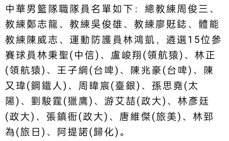 埃梅里：他已经从脚踝扭伤中恢复，几乎和球队一起参加了所有的训练。